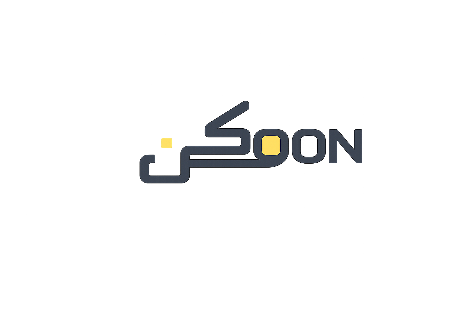 سكون | Sokoon